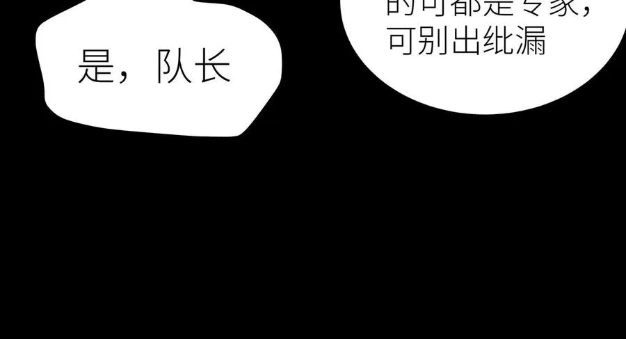 第6话 叮叮咚 第6页