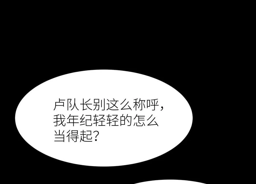 第6话 叮叮咚 第16页