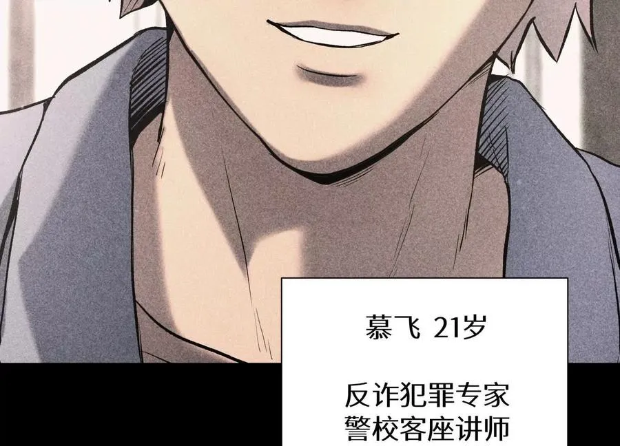 第6话 叮叮咚 第18页