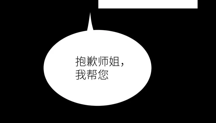 第6话 叮叮咚 第19页