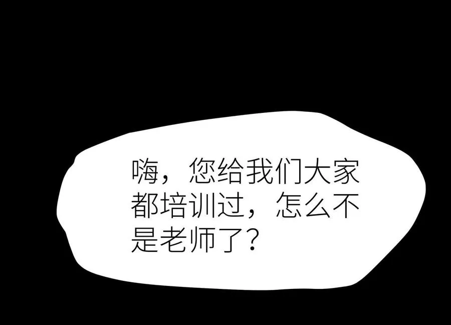 第6话 叮叮咚 第20页