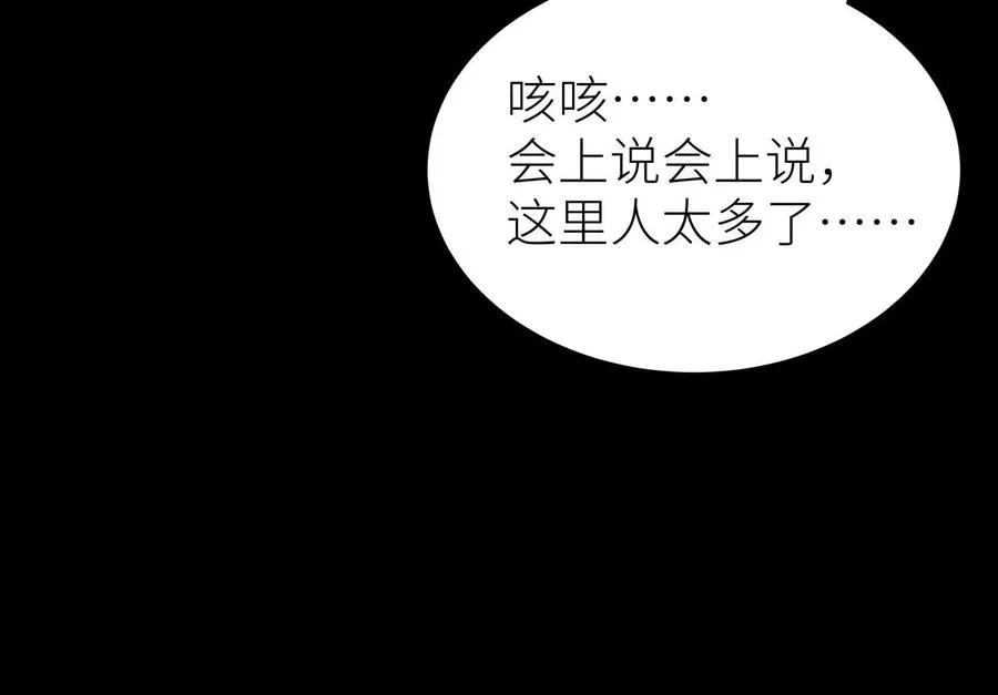 第6话 叮叮咚 第23页