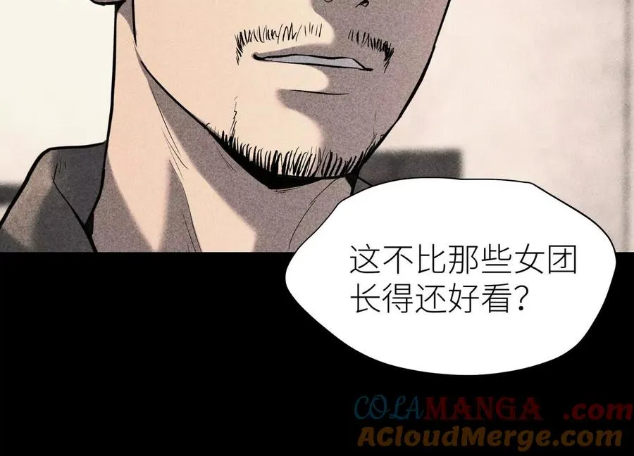 第6话 叮叮咚 第29页