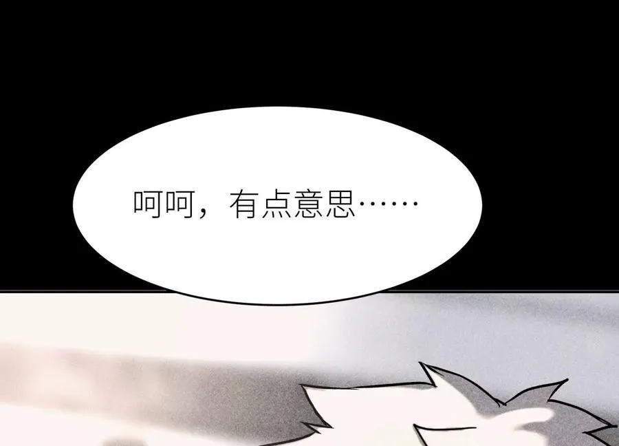 第6话 叮叮咚 第32页