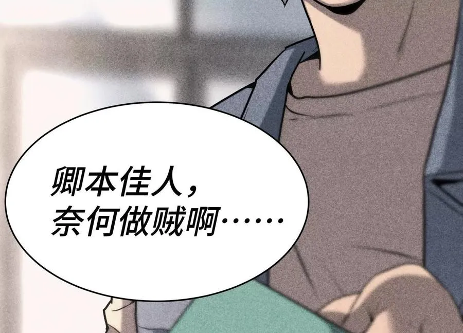 第6话 叮叮咚 第34页