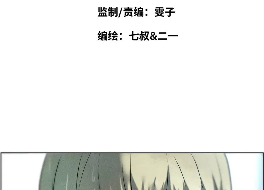 第6话 叮叮咚 第46页