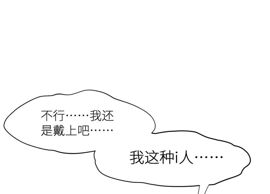 第6话 叮叮咚 第59页