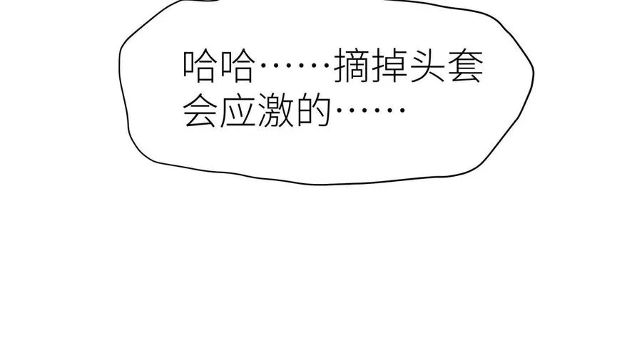 第6话 叮叮咚 第62页