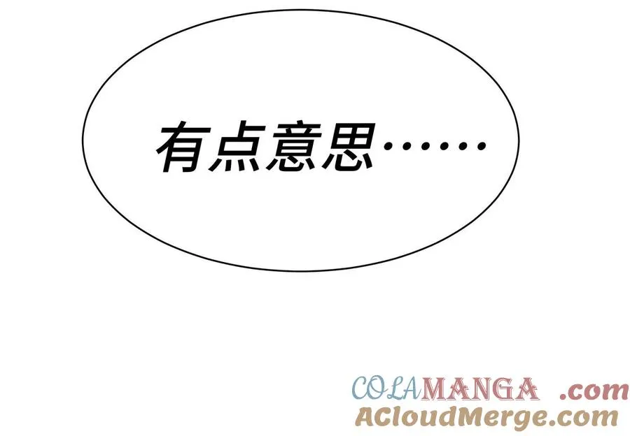 第6话 叮叮咚 第69页