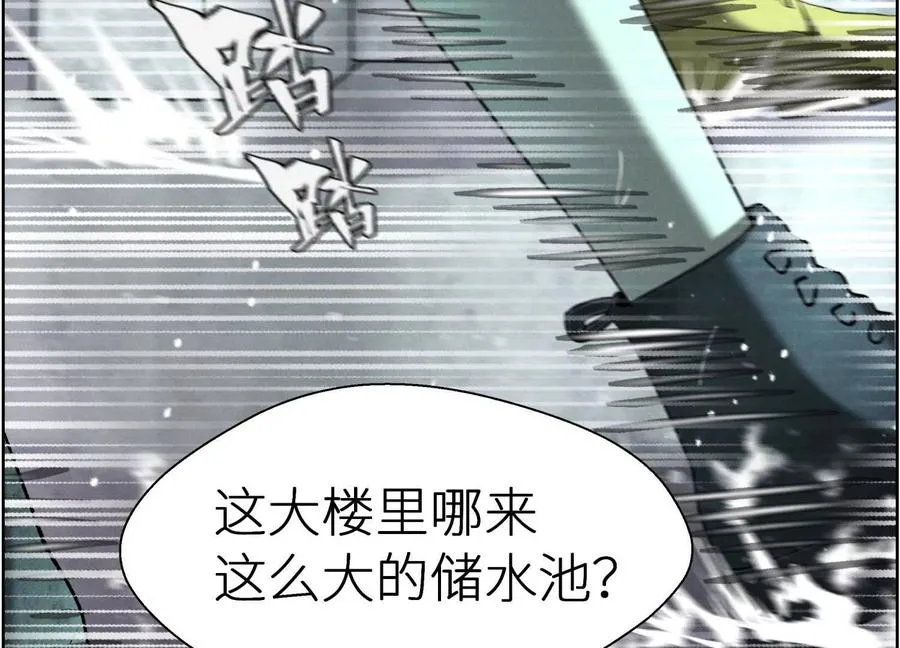 第6话 叮叮咚 第76页
