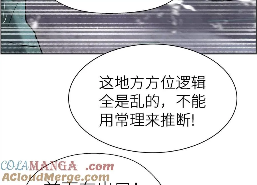 第6话 叮叮咚 第77页