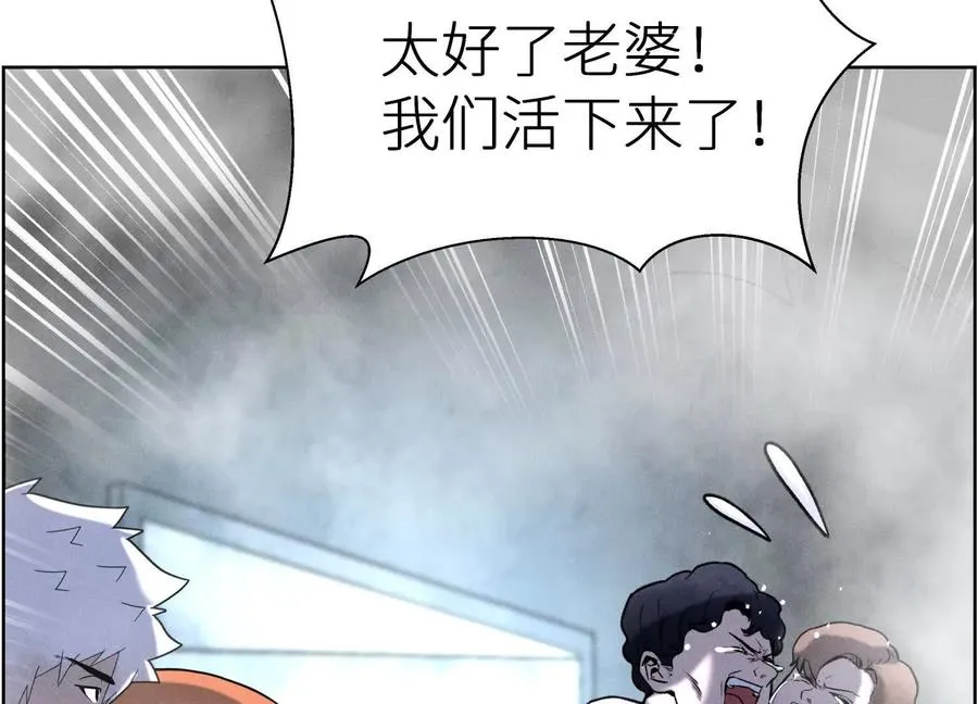 第6话 叮叮咚 第86页