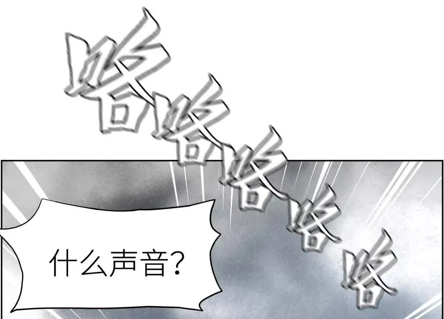 第6话 叮叮咚 第98页
