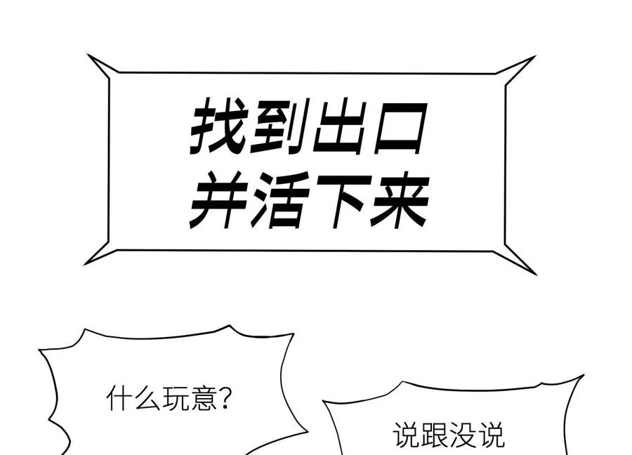 第6话 叮叮咚 第102页