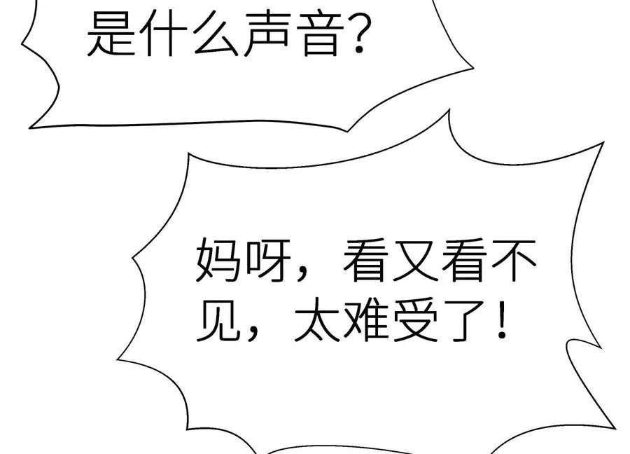 第6话 叮叮咚 第106页
