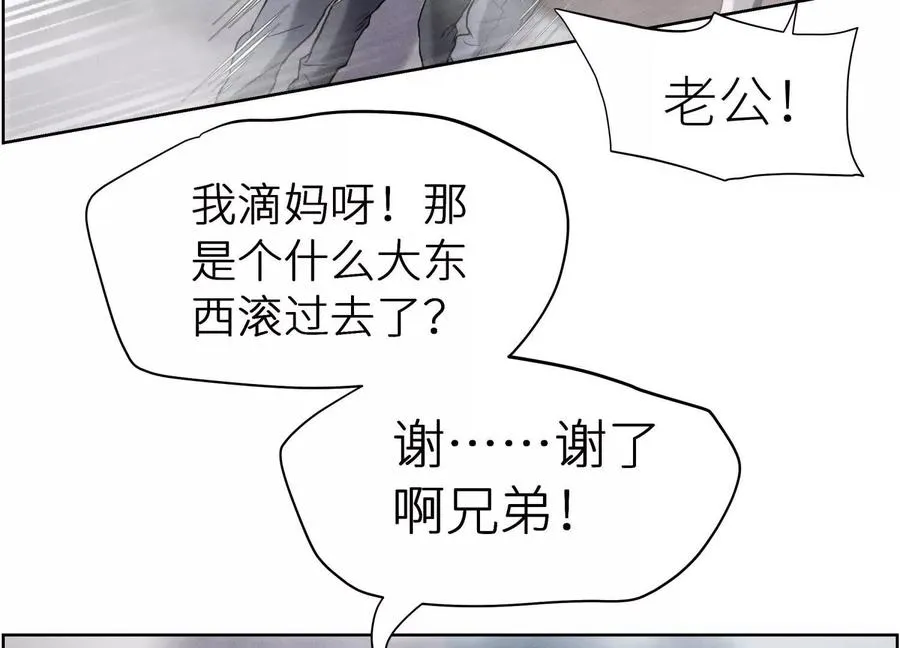 第6话 叮叮咚 第116页