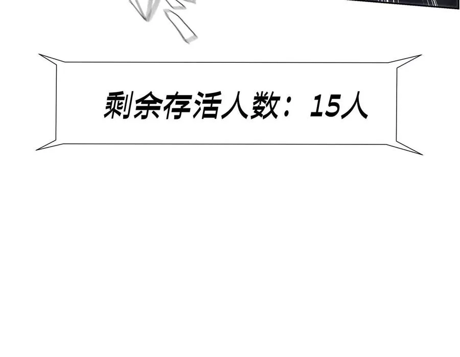 第6话 叮叮咚 第154页