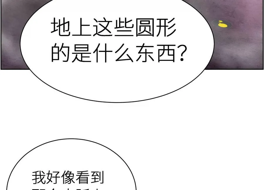 第6话 叮叮咚 第174页
