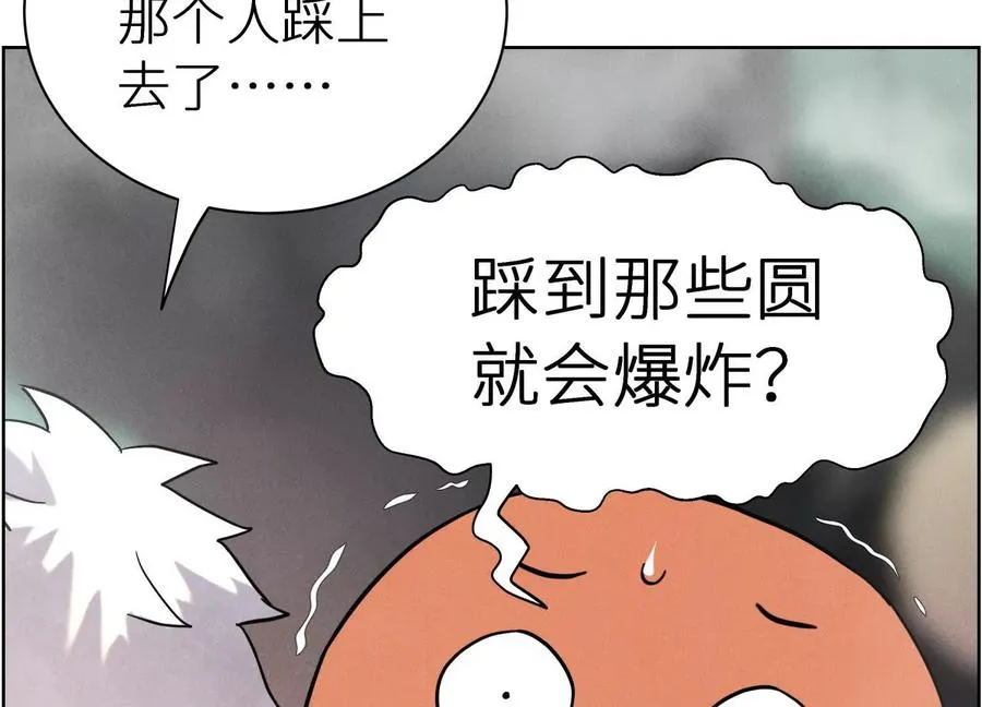 第6话 叮叮咚 第175页