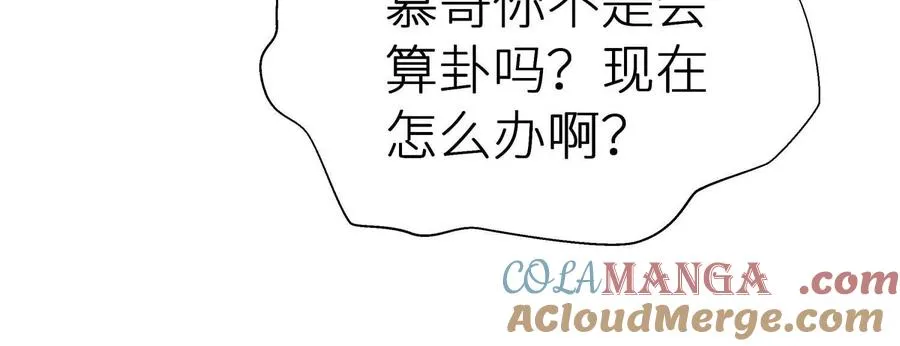 第6话 叮叮咚 第177页
