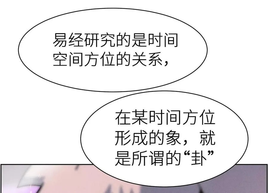 第6话 叮叮咚 第178页
