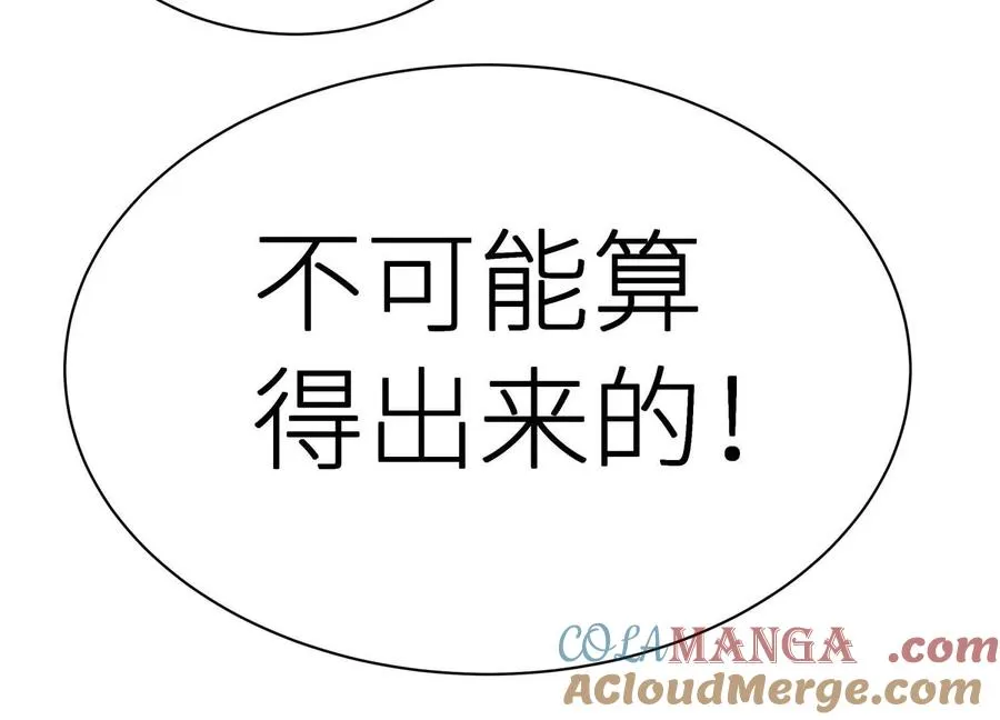 第6话 叮叮咚 第181页