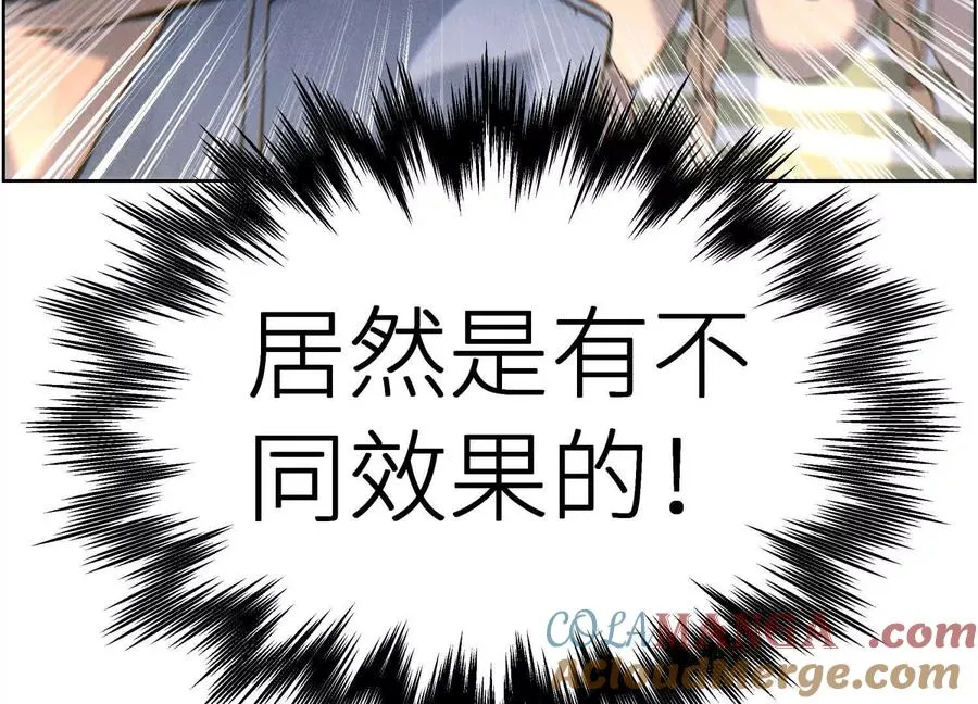 第6话 叮叮咚 第205页
