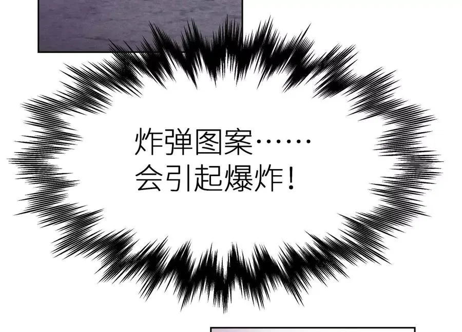 第6话 叮叮咚 第208页