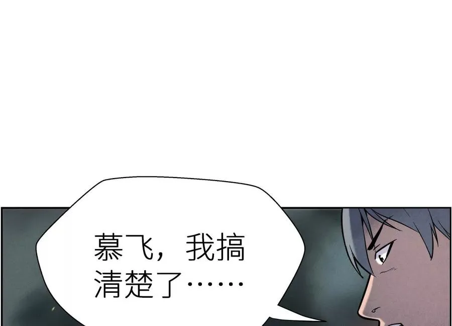 第6话 叮叮咚 第211页