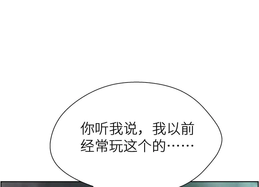 第6话 叮叮咚 第214页