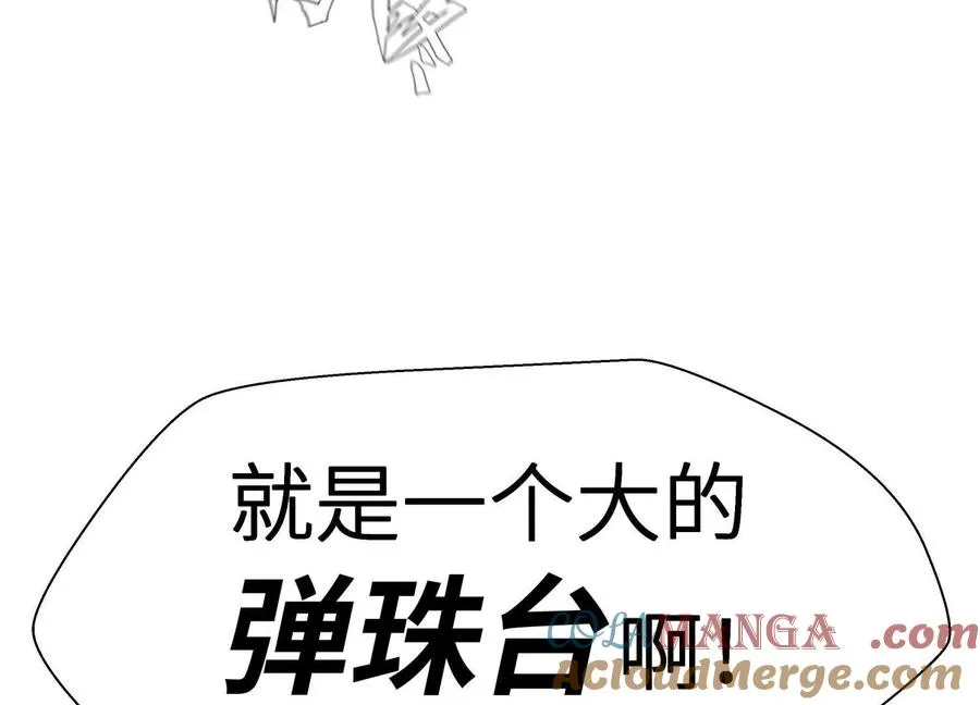 第6话 叮叮咚 第221页