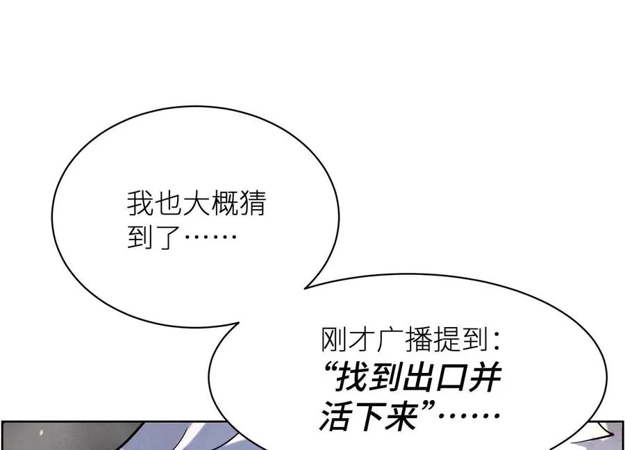第6话 叮叮咚 第223页