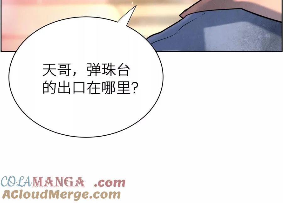 第6话 叮叮咚 第225页