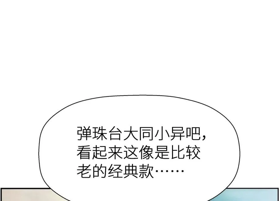 第6话 叮叮咚 第226页