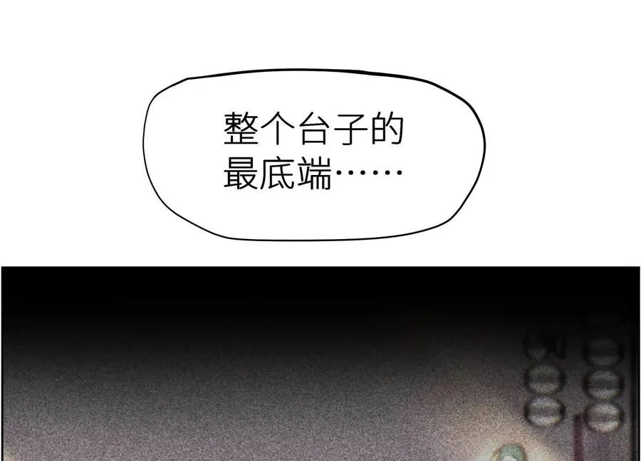 第6话 叮叮咚 第230页
