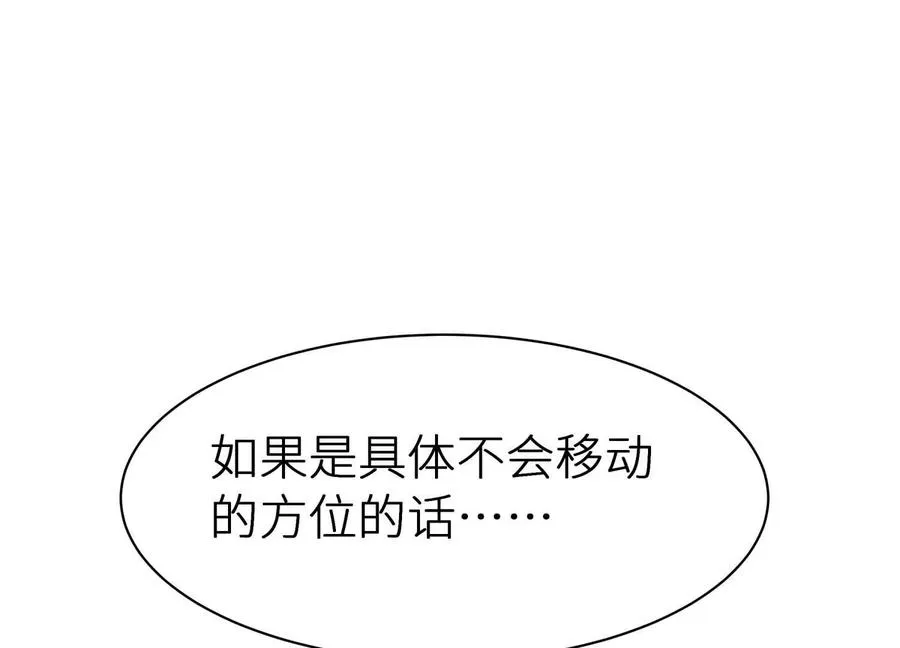 第6话 叮叮咚 第236页