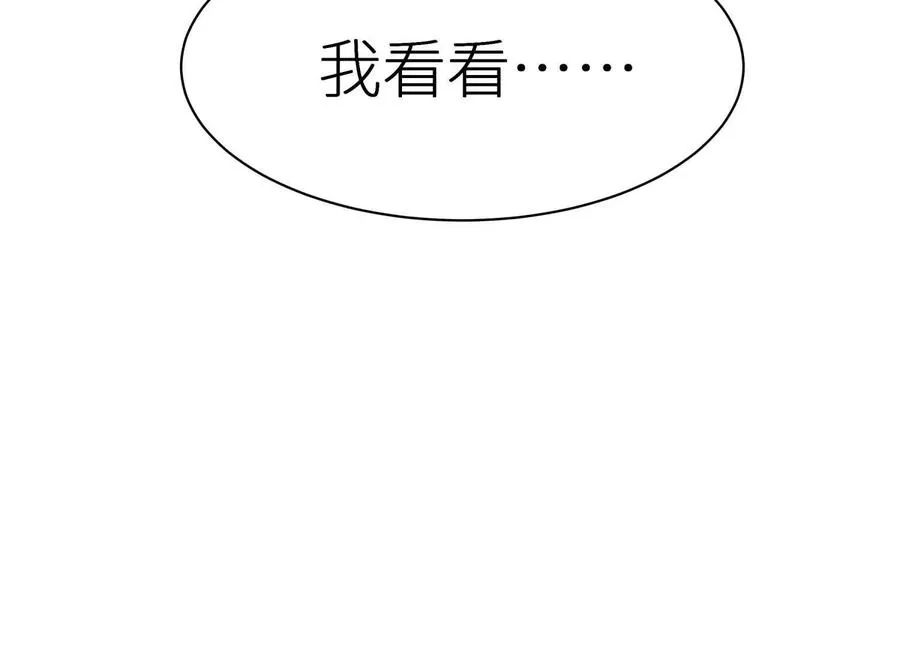 第6话 叮叮咚 第240页