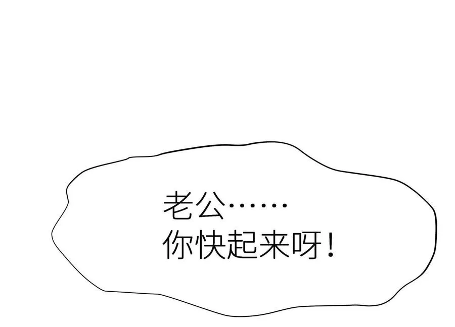 第6话 叮叮咚 第243页