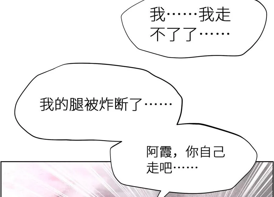 第6话 叮叮咚 第246页