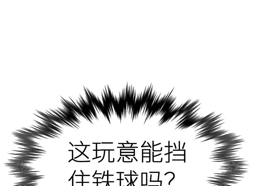 第6话 叮叮咚 第264页