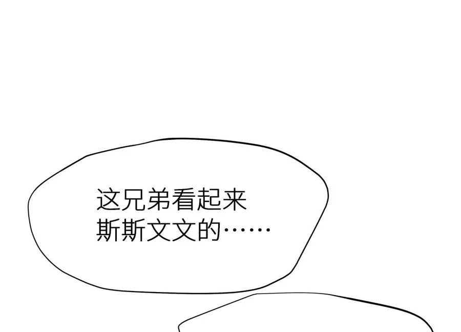 第6话 叮叮咚 第295页