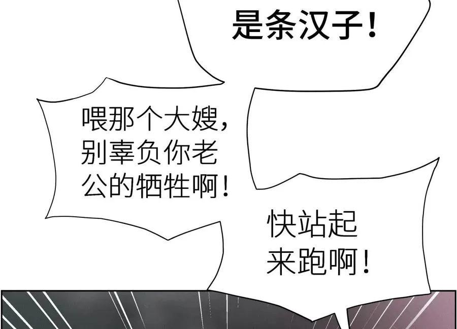第6话 叮叮咚 第296页