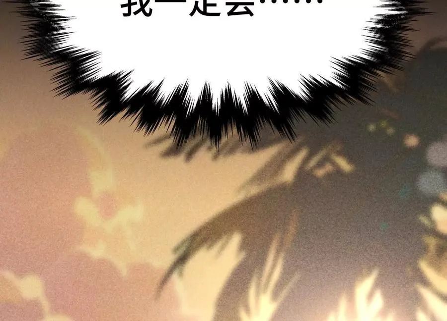 第6话 叮叮咚 第310页