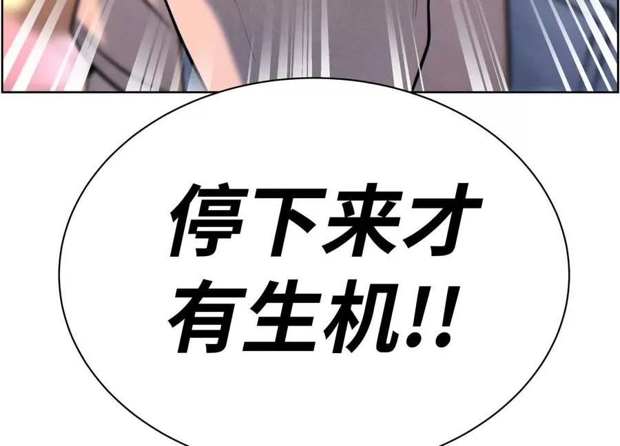 第6话 叮叮咚 第324页
