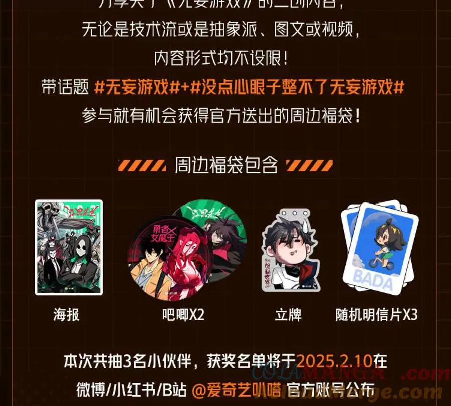 第6话 叮叮咚 第345页