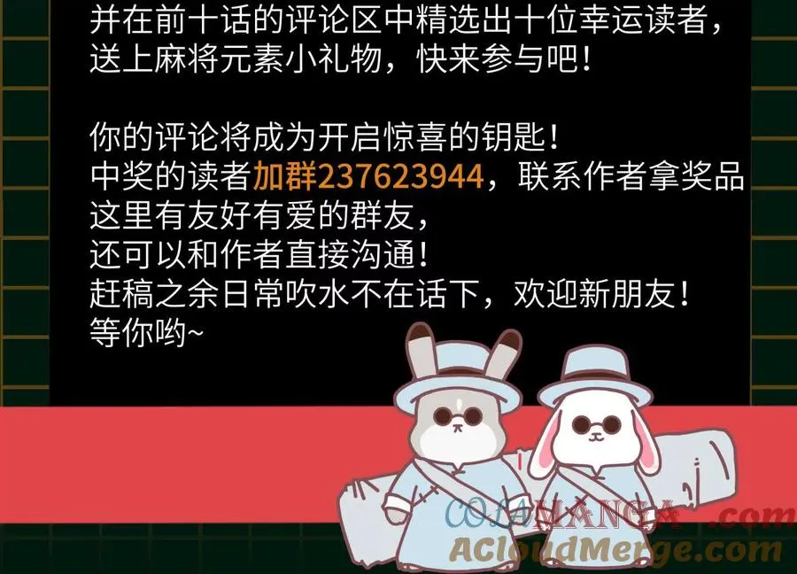 第6话 叮叮咚 第349页