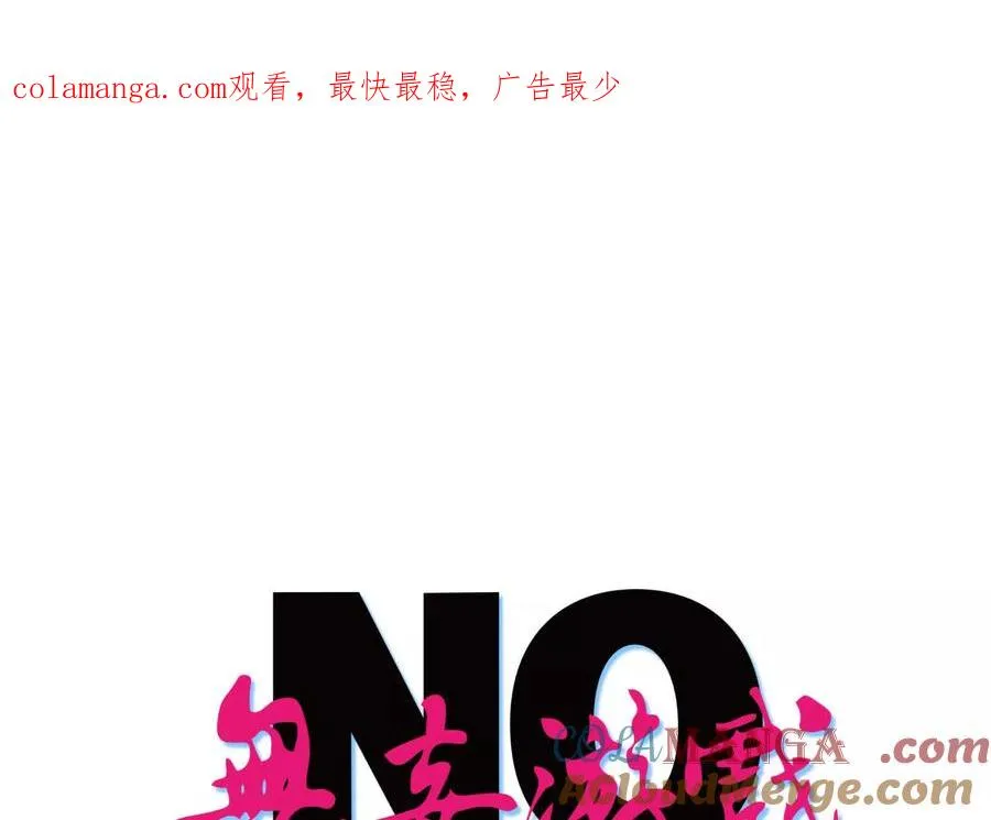 第7话 GAMEOVER的轨道 第1页
