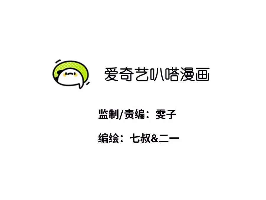 第7话 GAMEOVER的轨道 第3页