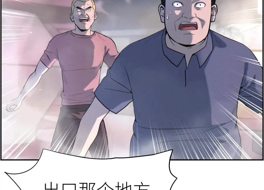 第7话 GAMEOVER的轨道 第6页