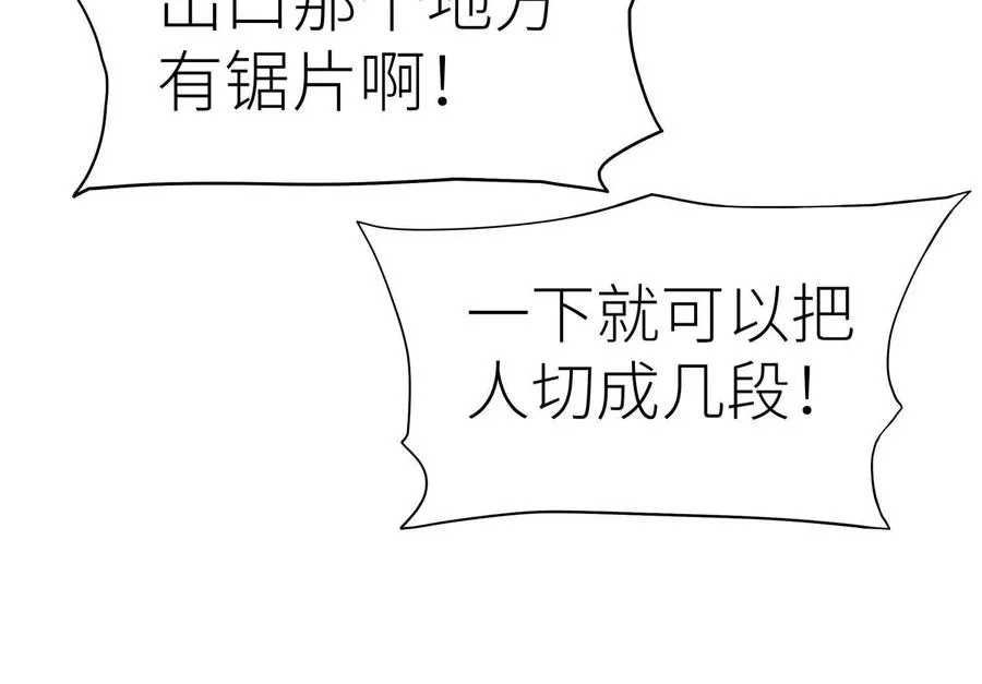 第7话 GAMEOVER的轨道 第7页